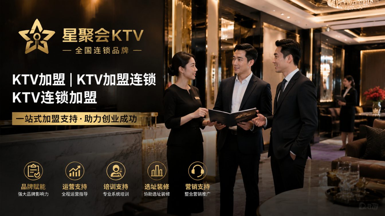 牡丹江为城市欢聚场景提供开店方案